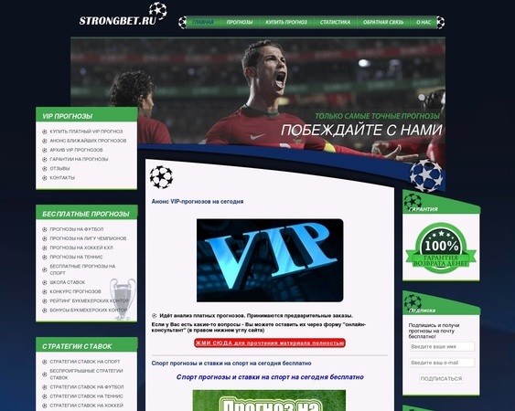 strongbet.ru