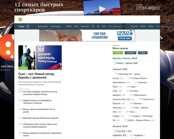 livesport.ru