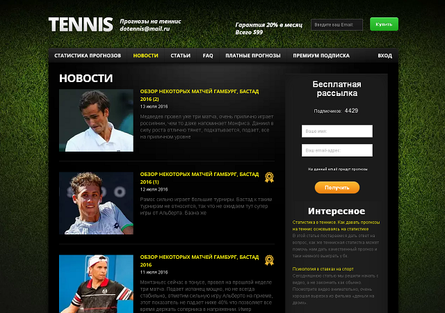 dotennis.ru