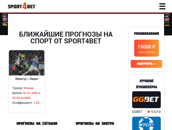 Зарубежные сайты прогнозов на спорт. Бесплатные прогнозы. Bet24.